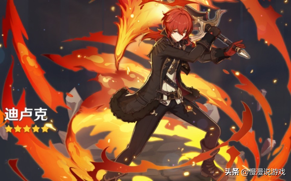 《原神》胡桃之后迪卢克真的退环境了吗？抽到以后要不要培养