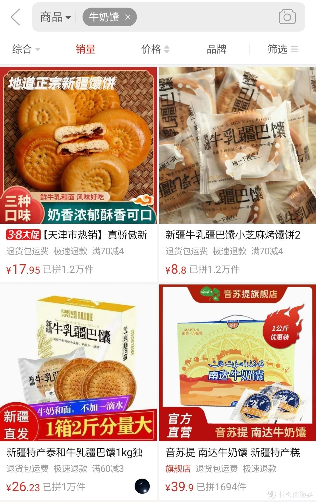 拼多多上面那些销量过万的零食靠不靠谱？九款热销款零食真实测评