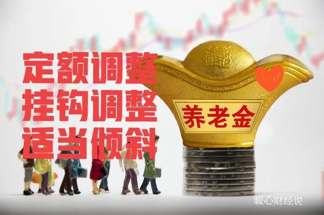 2022养老金上涨,2022养老金上涨多少