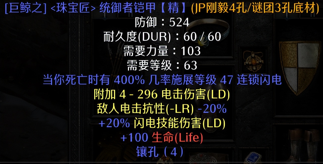 暗黑2标马毕业装备推荐，牛场终结者，一标秒全屏
