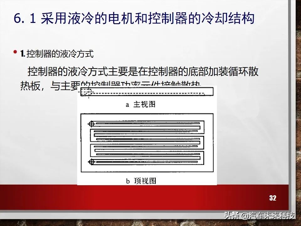 新能源电动汽车冷却系统培训