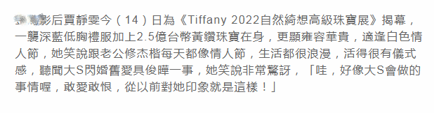 贾静雯回应被老公催四胎，直言生三个已经很棒，赞大S再婚有勇气