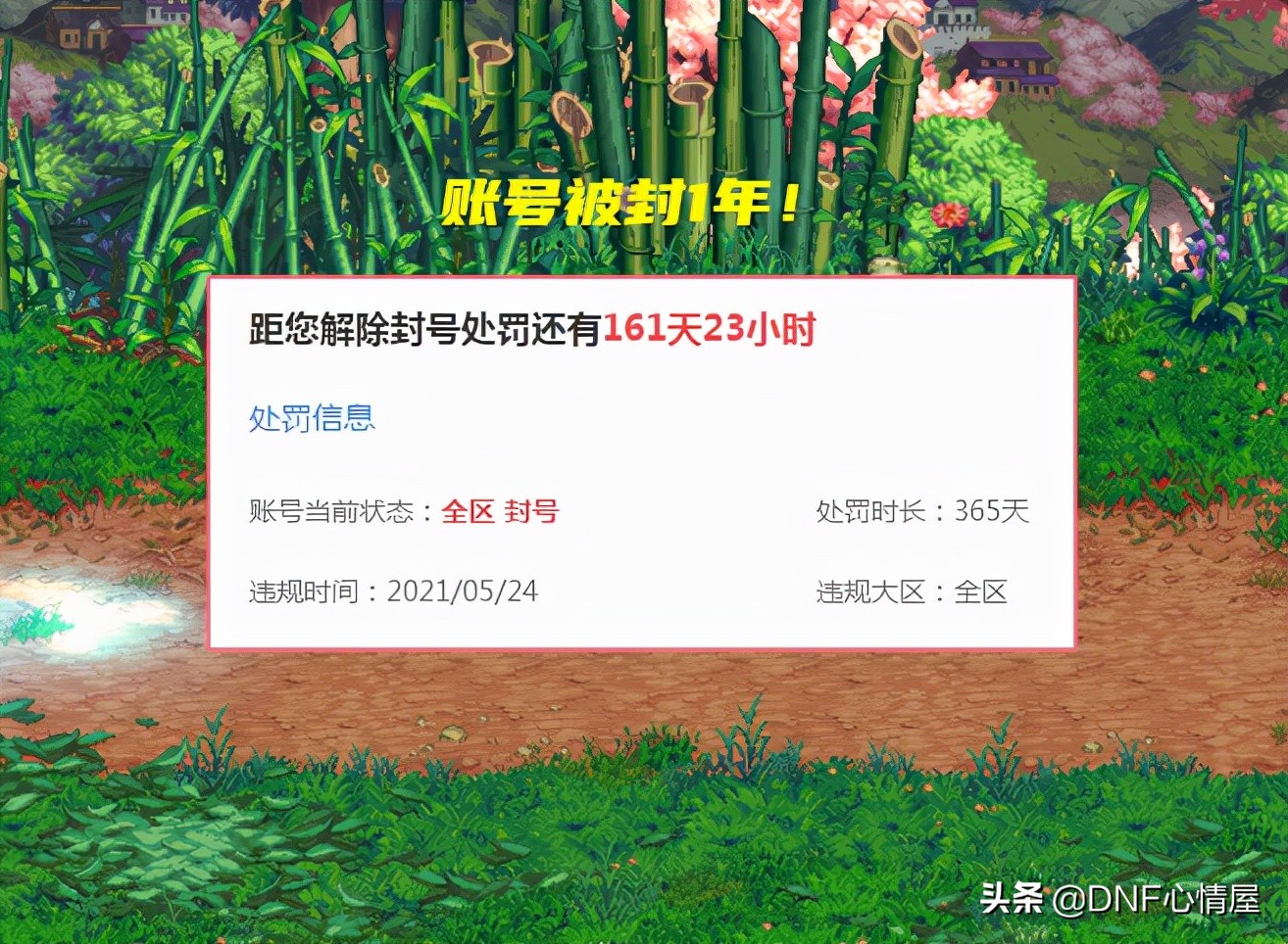 DNF：真有人“接盘”？红14狂战士被封1年卖号，对方开口要7W