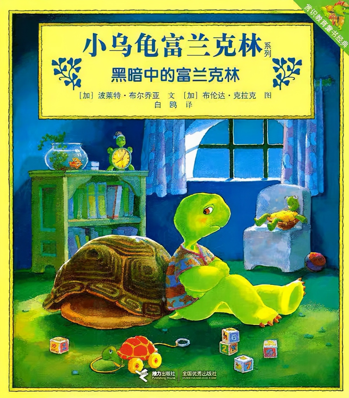 2-3岁孩子看什么书？结合孩子的4个发展特点选择绘本，对娃更有利