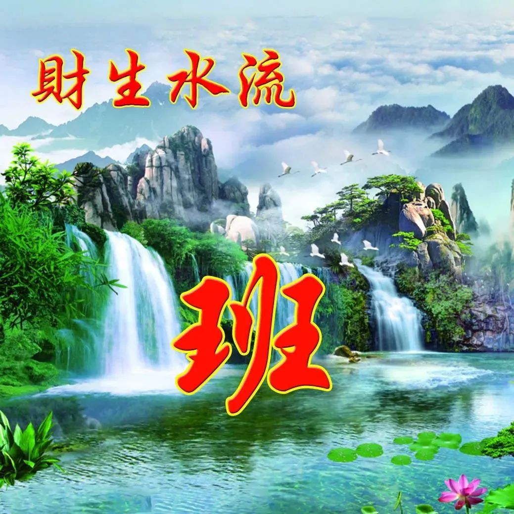 100张风景如画唯美姓氏头像,流水生财,旭日东升,风和柳绿