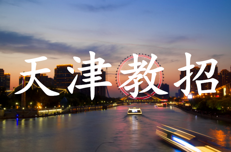 大学生在校证明模板（天津考生常见问题盘点）