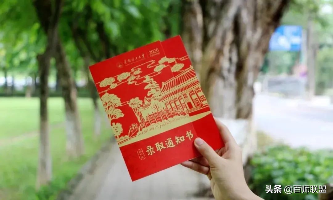 高考倒计时！看看这些大学录取通知书，比任何鸡汤都管用