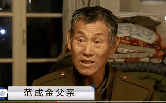 33岁大学生范成金：住家啃老10余年，却说父母毁了她的一生