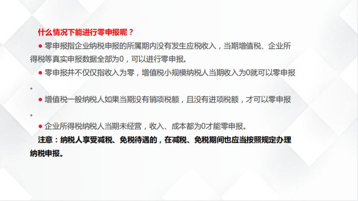 月薪2万的刘会计：超详细的48页纳税申报流程，新手会计值得一看