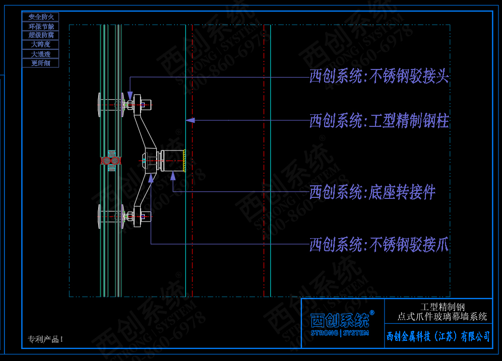 西创系统工型精制钢点式爪件玻璃幕墙系统(图4)
