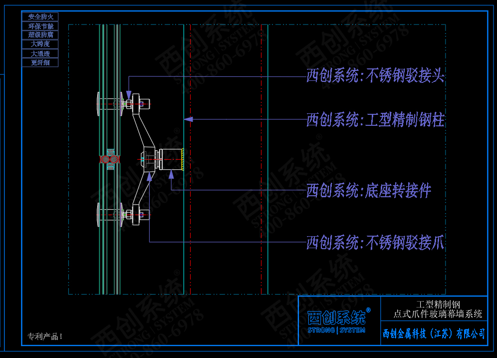 西創(chuàng)系統(tǒng)工型精制鋼點(diǎn)式爪件玻璃幕墻系統(tǒng)(圖4)