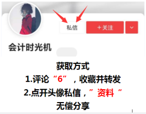 跟着老会计学了三个月代账，月收入3万，成功实现财务自由