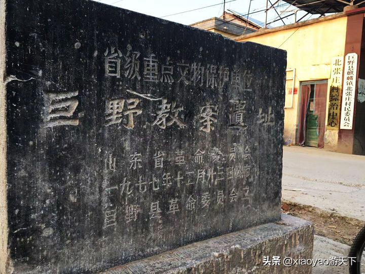 海昏侯故里巨野29处省级以上文物保护单位，菏泽最多