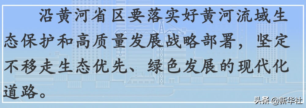 镜观·领航｜奋楫高质量发展