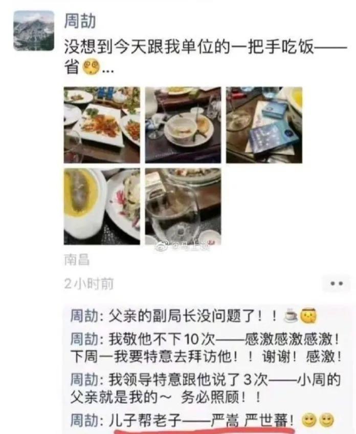 炫富灭族周公子到底能有多高调？
