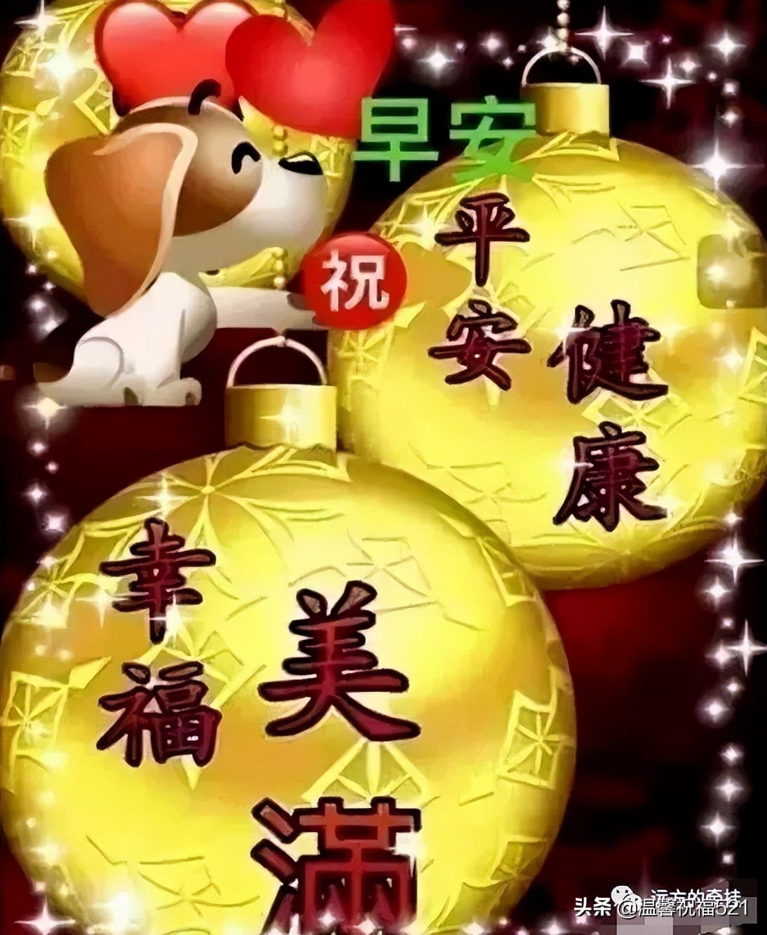 创意的亲人朋友早安图片带祝福语 温馨的春天早上好问候语图片带字