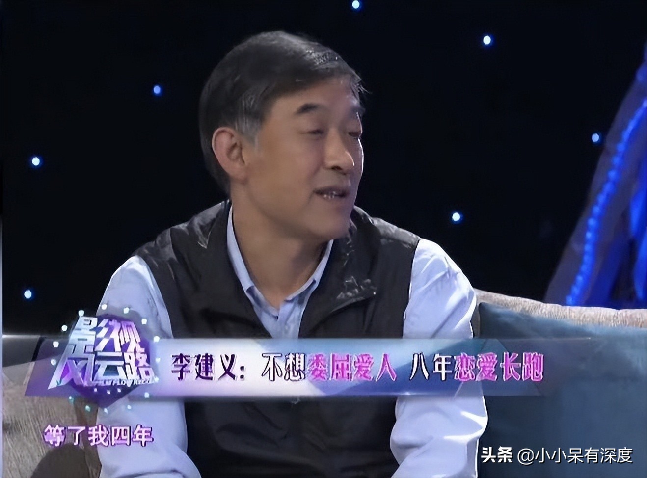李建义近照，他靠演太监出名，戏中的他老奸巨猾，感情上没有绯闻