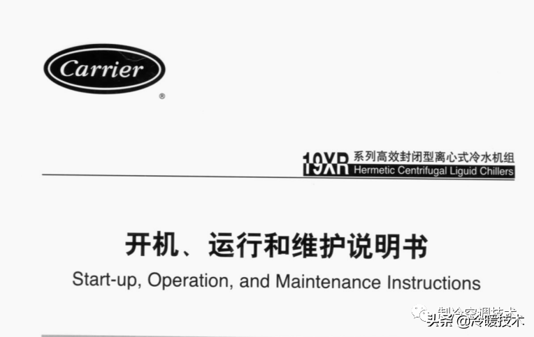 暖通空调实战技术维修手册（收藏）