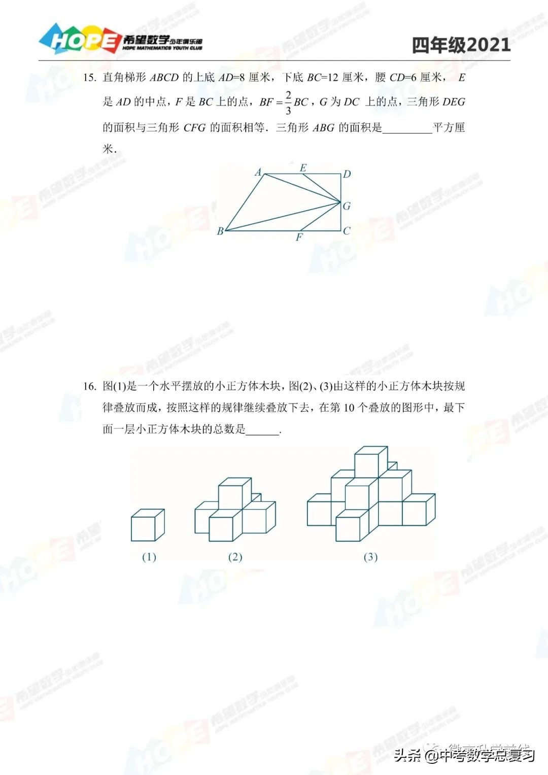 2021希望数学培训100题四年级