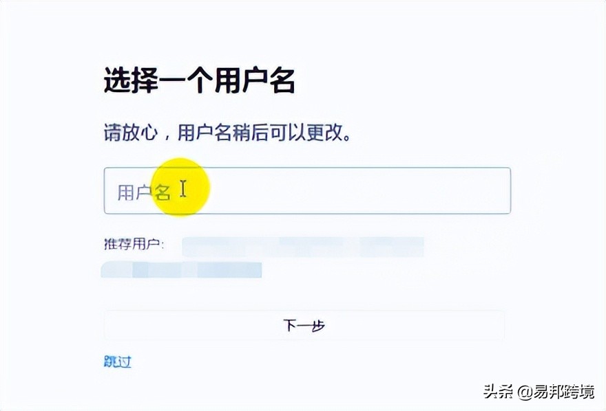 Twitter推特賬號注冊教程