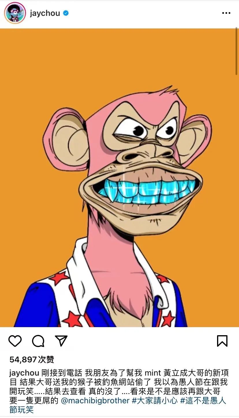 周杰伦几百万的NFT被偷？这玩意不是很安全吗？