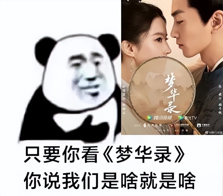 梦华录刘亦菲表情包