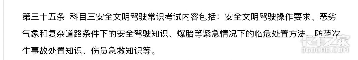 想开轻卡拖挂车，C6驾照该怎么考？一文帮你搞懂