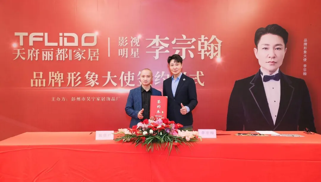 天府丽都:品质为王,全面发力,打造中国一流家居企业