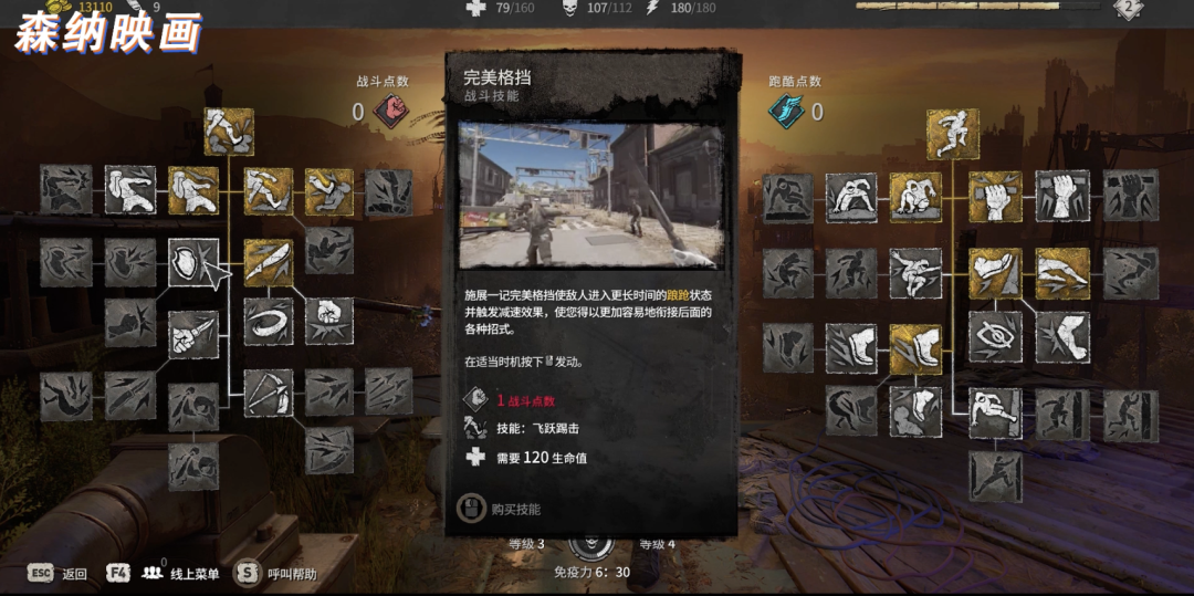 拳打暴徒，脚踢丧尸，消逝的光芒2的玩法究竟什么样？