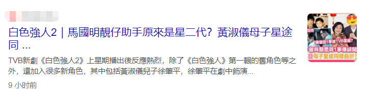 黄淑仪儿子近照，身材高大帅气十足，定居国外缺席TVB新剧宣传