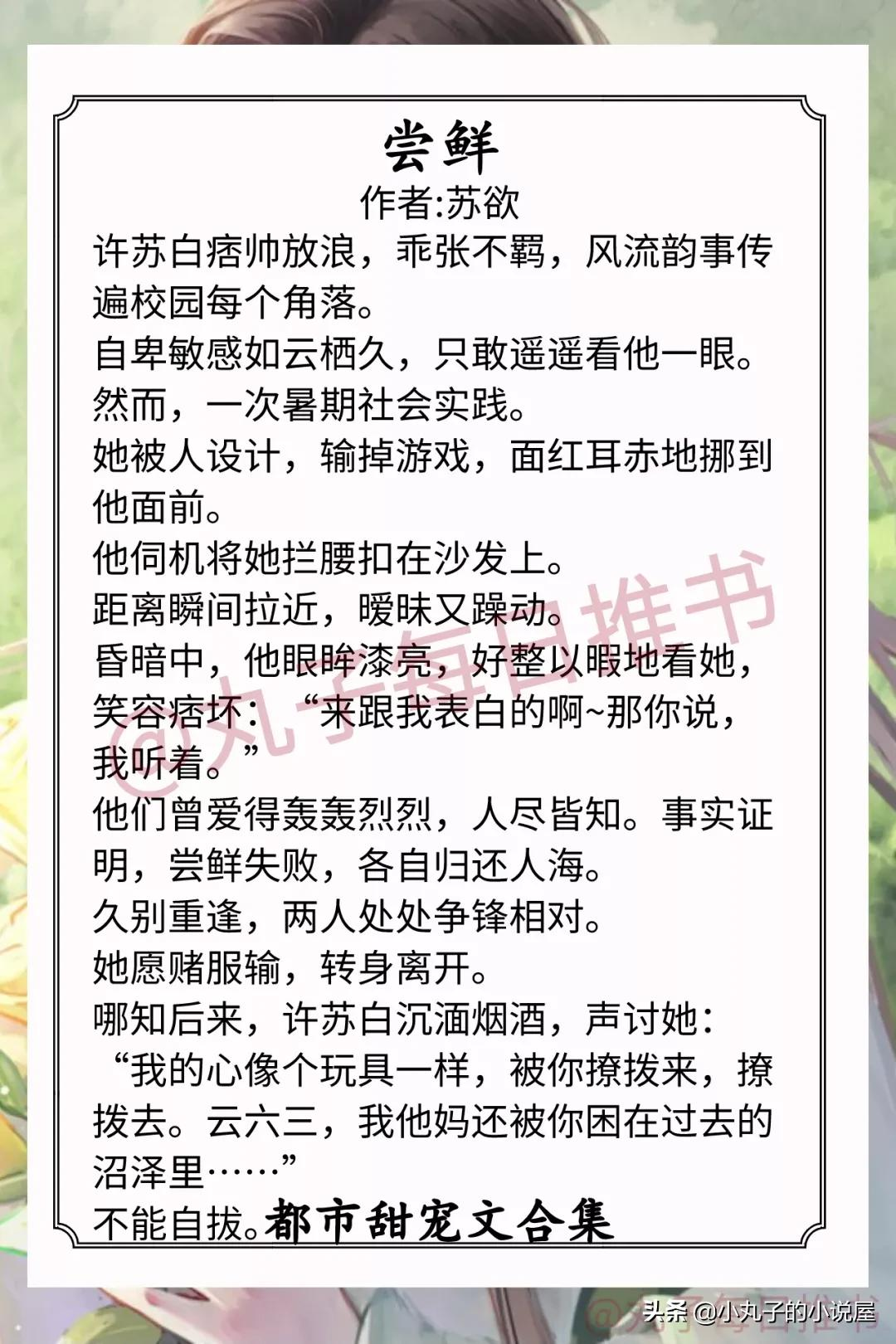 强推！都市甜宠文，《恣意》《于春日热吻》《戴好头盔谈恋爱》赞