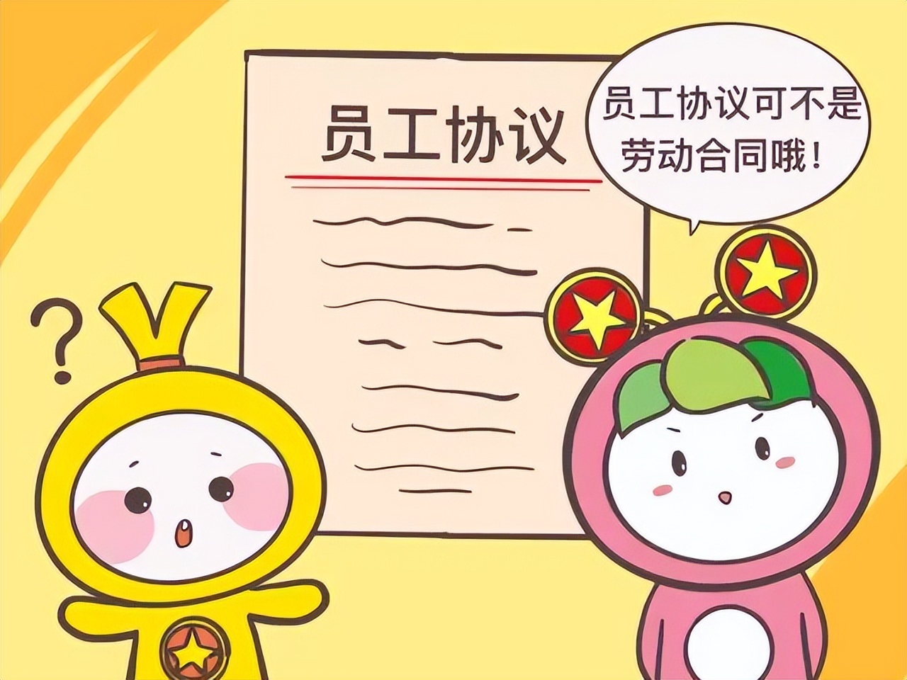 “一纸合同，让公司拒绝向我支付经济补偿……”