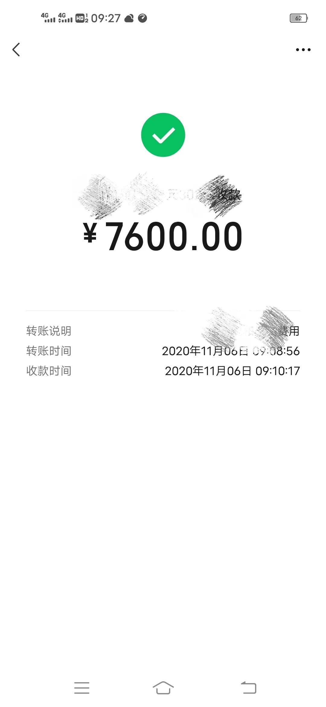 我被多年好友骗了30万