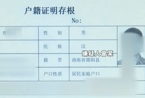 2018年，湖南警方在一贫困户家搜出230万现金，随后多人被判死刑