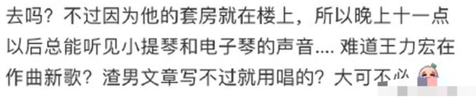 王力宏隔离期间被控扰民！深夜弹奏乐器传噪音，网友怒骂其是渣男