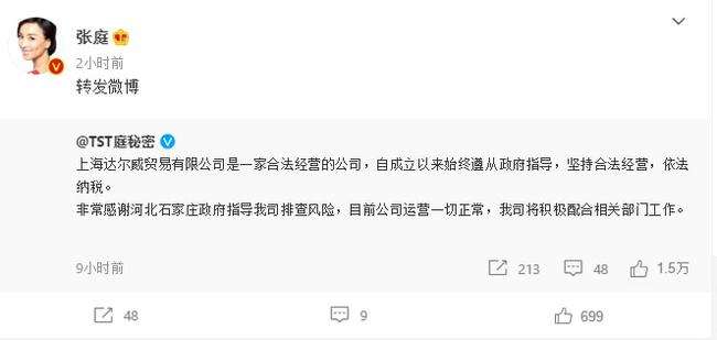 张庭林瑞阳身价300亿涉嫌传销，微商有多赚钱，号称一年纳税21亿