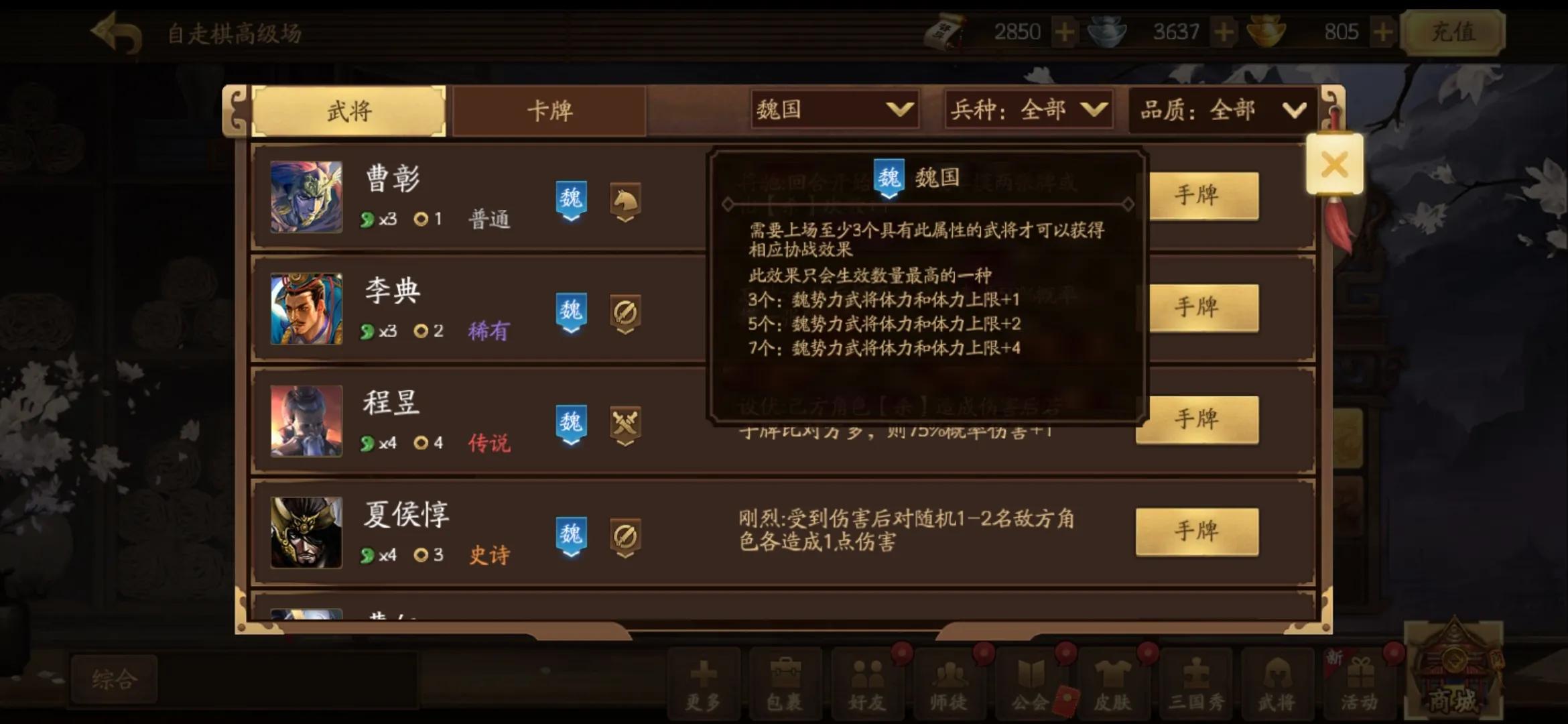 三国杀十周年自走棋攻略心得