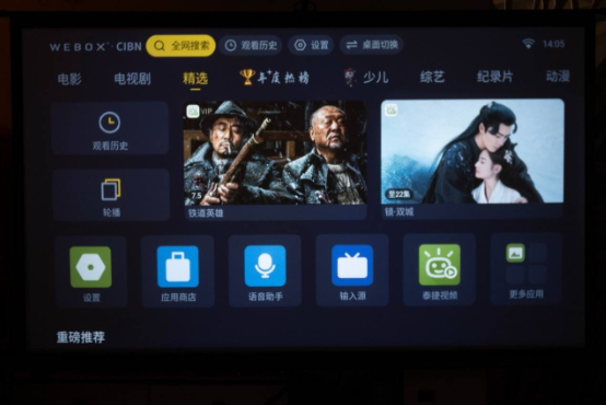 无广告，秒变百寸巨幕，视觉更震撼，泰捷WEBOX T1S智能投影仪体验