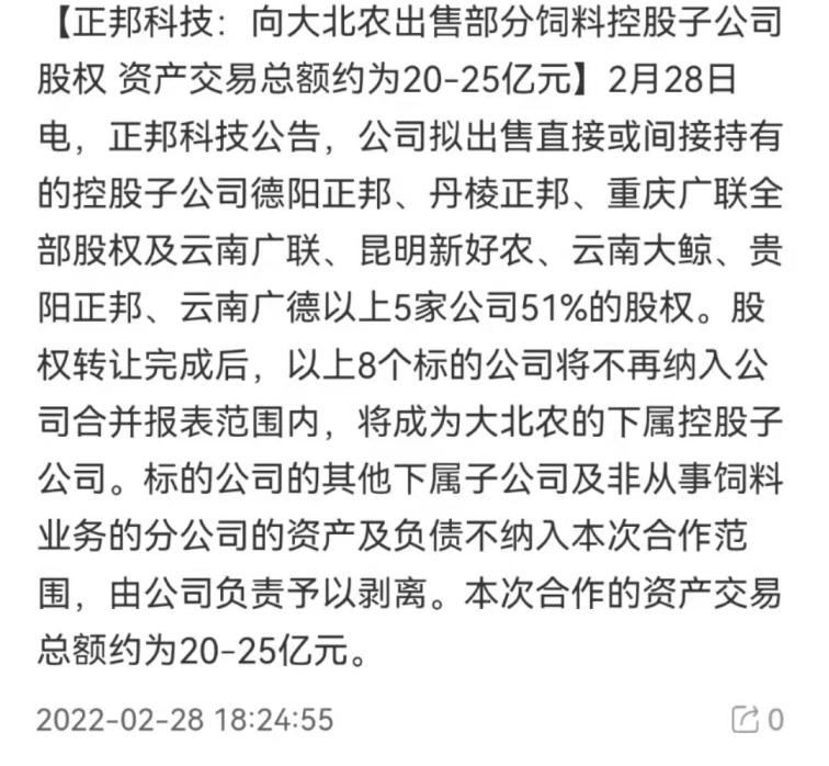 血亏200亿，十年利润亏光，子公司清仓大甩卖？ 快讯 第2张