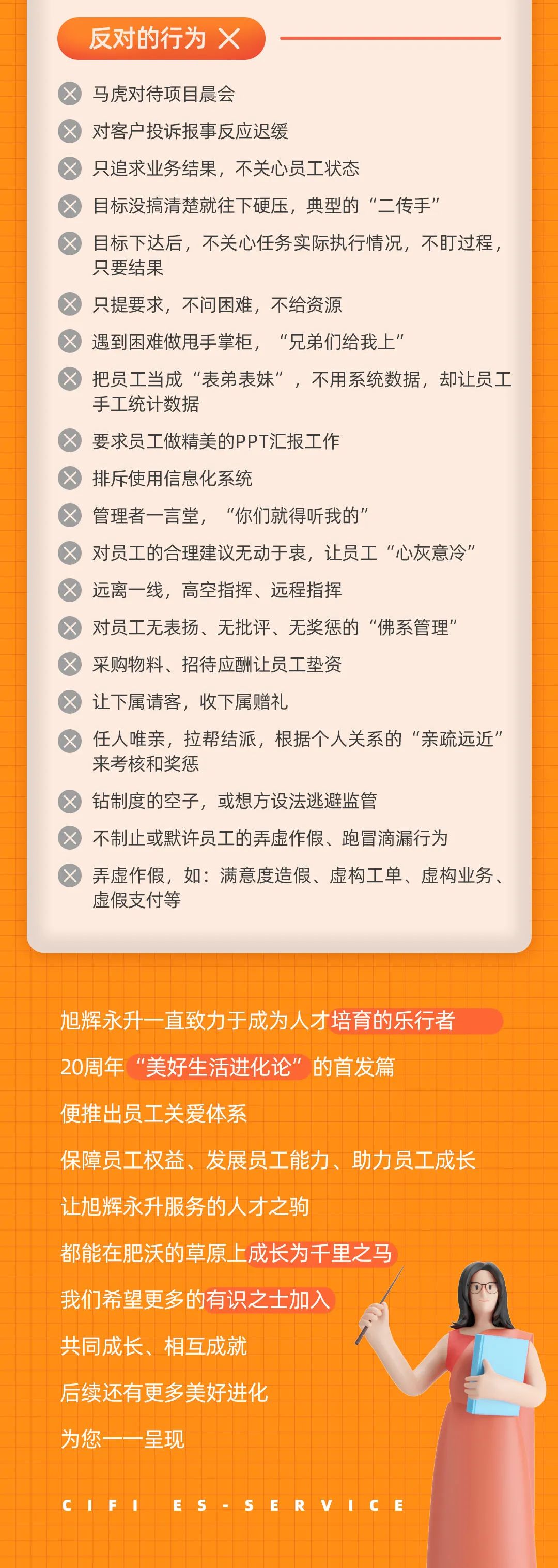 20年金牌HR告诉你，为什么旭辉永升人的幸福感满满 | 20载美好进化