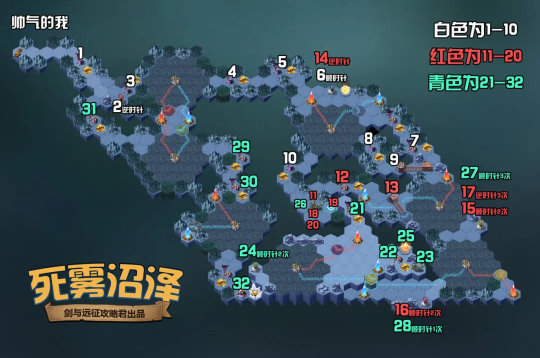 「活动向」绿裔小精灵赏金试炼&奇境漫游死雾沼泽懒人图