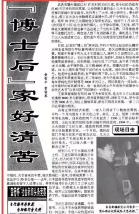 江苏穷小伙，考上北大博士后，远走美国失联20年，不愿见母亲一面