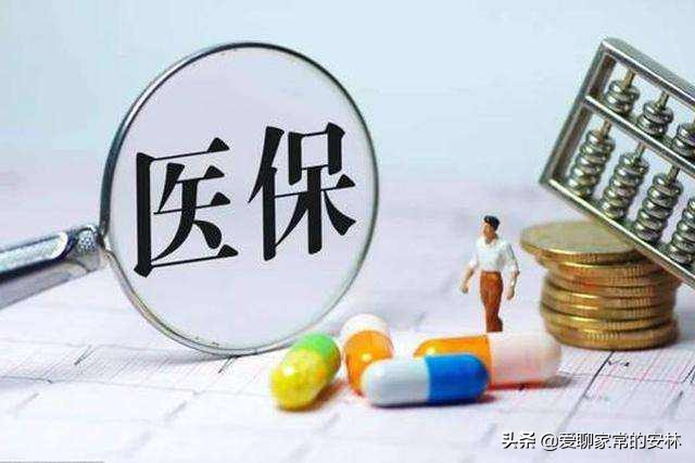 外地户口怎样在本地办医保？我们需要知道的三个关键点