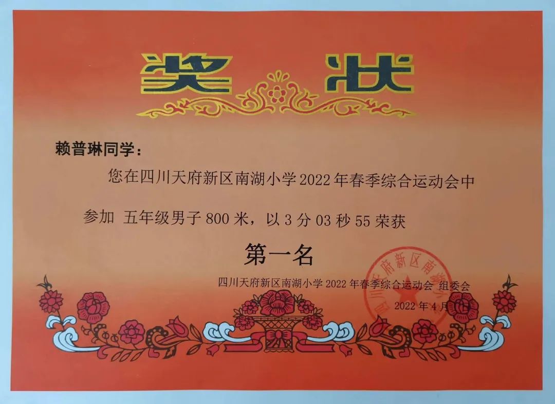 少年强则国强，5.4中队正铿锵｜走进天府新区南湖小学优秀中队