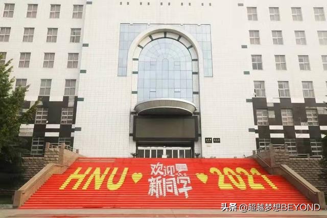 河南师范大学2021年省内各专业录取分数情况