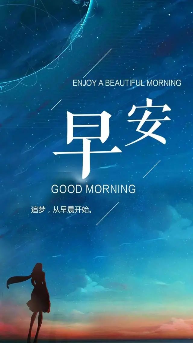 20」早安心语,正能量句子文案 520我爱你语录说说图片