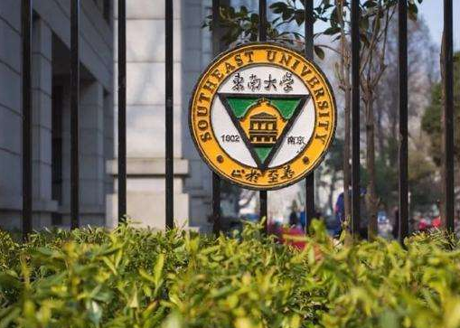 江苏“低调”的985大学，因为名字原因，常被外省人当成福建三本