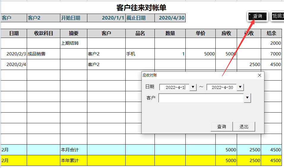 月薪8000的会计离职了，看了她的财务记账系统，经理：前途无量啊
