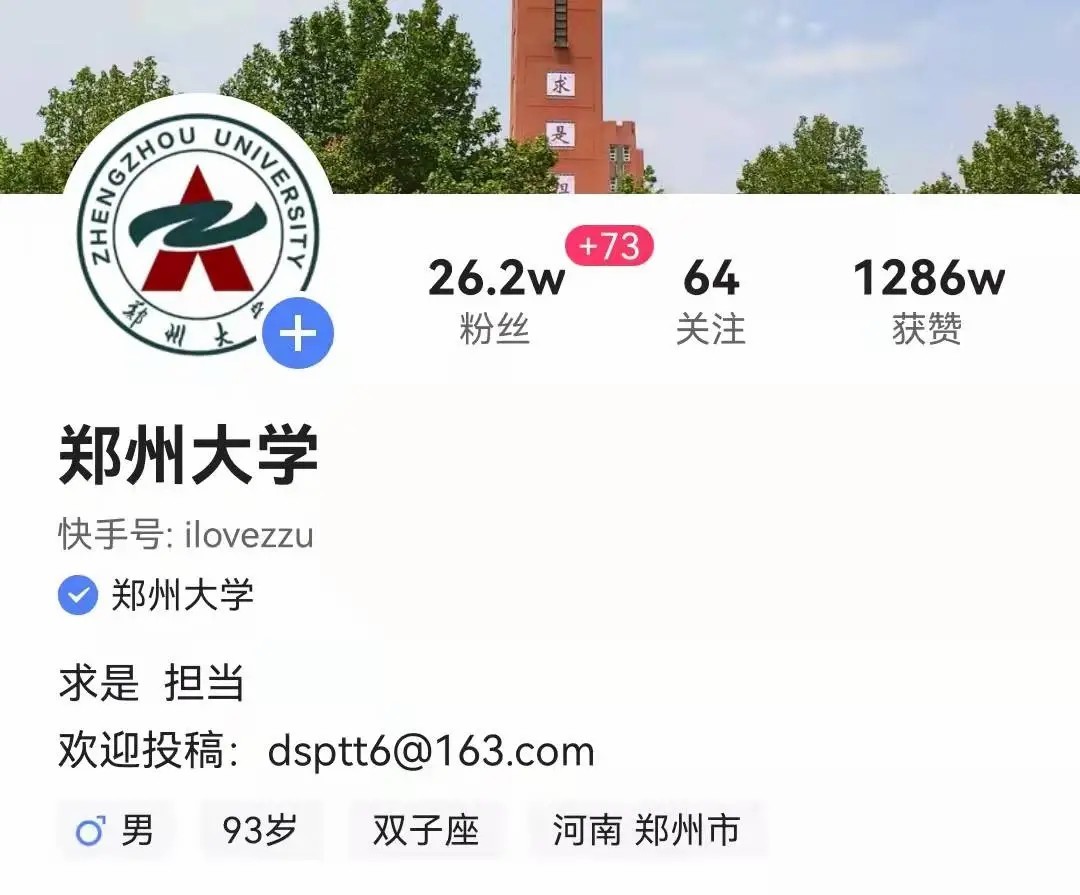 最新！一份“重量级”高校排名公布，郑州大学高居全国第八！