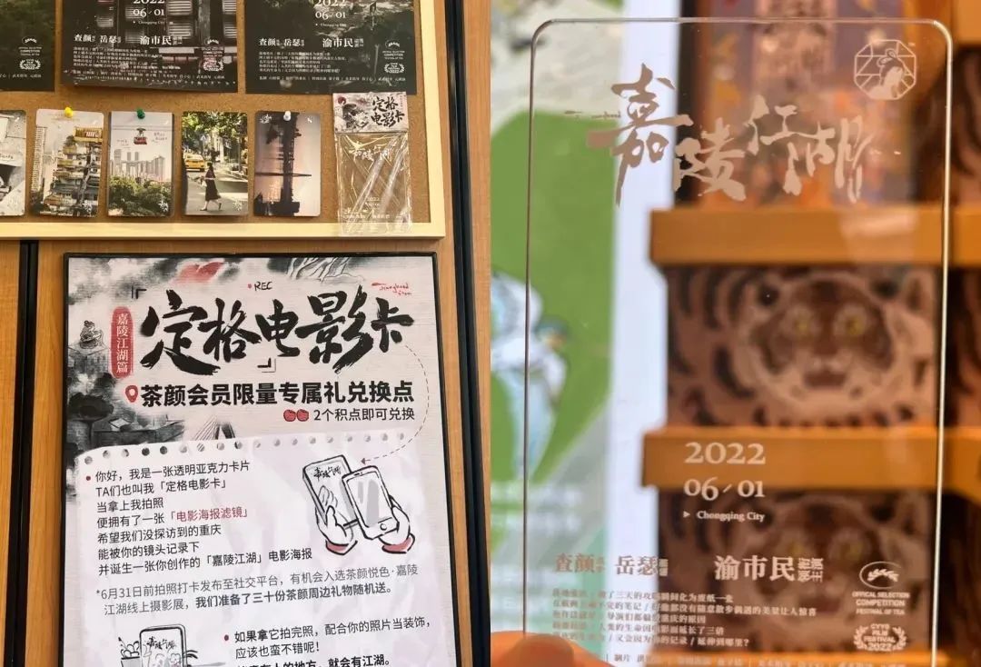 狂开4店，开业首日排队4小时！茶颜悦色“落子”重庆是步好棋吗？